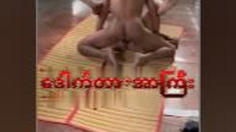 ဖာခေါ်ပြီးဆွဲနေတာလေး — LeakMM Myanmar video preview