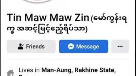 မြန်မာစားစော်ကြီး မထင်ရဘူးကွာ အပိုင်း # 1 — XBurma Myanmar video preview