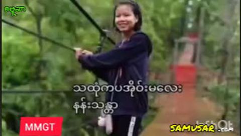 သထုံက ပအိုင်းမလေးတဲ့ စောက်ရမ်းထန် — XBurma Myanmar video preview