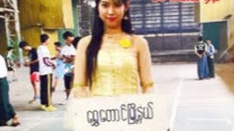ရွှေတောင်အလှမယ်လေး — LeakMM Myanmar video preview