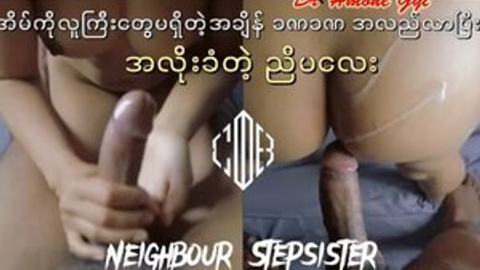 COB ကထွက်တဲ့ မြန်မာဟုမ်းမိတ် — LeakMM Myanmar video preview