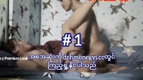 ခိုင်နဒီ #1 (အသံပါ) — LeakMM Myanmar video preview