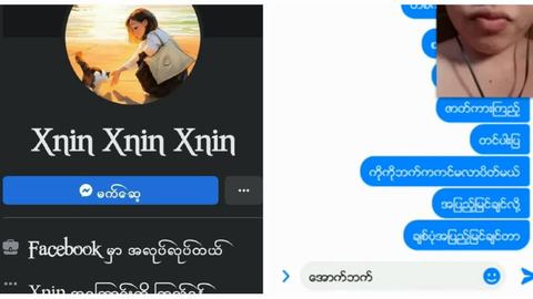 ကိုကို့ ကိုအရမ်းချစ်တာ အဲ့လိုရှော်တီလေး သာရှိခဲ့ရင်တော့ — XBurma Myanmar video preview