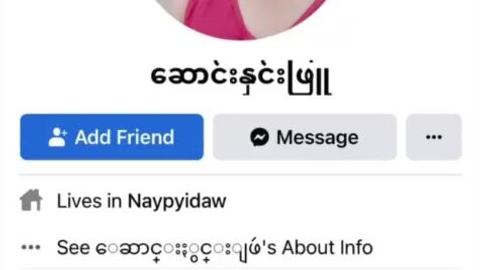 ဆောင်းနှင်းဖြူဆိုတဲ့အထန်ကြီး — LeakMM Myanmar video preview