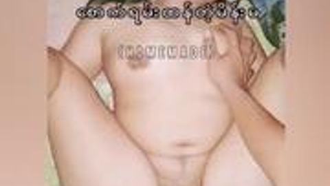 စောက်ရမ်းထန်တဲ့မိန်းမ — LeakMM Myanmar video preview