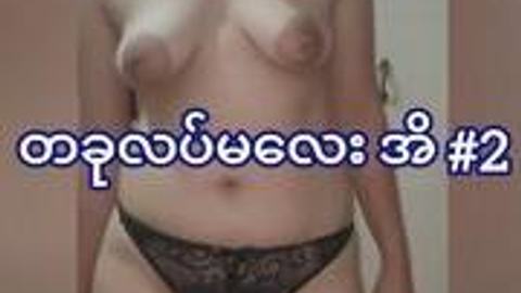 တခုလပ်မလေးအိ #2 — LeakMM Myanmar video preview