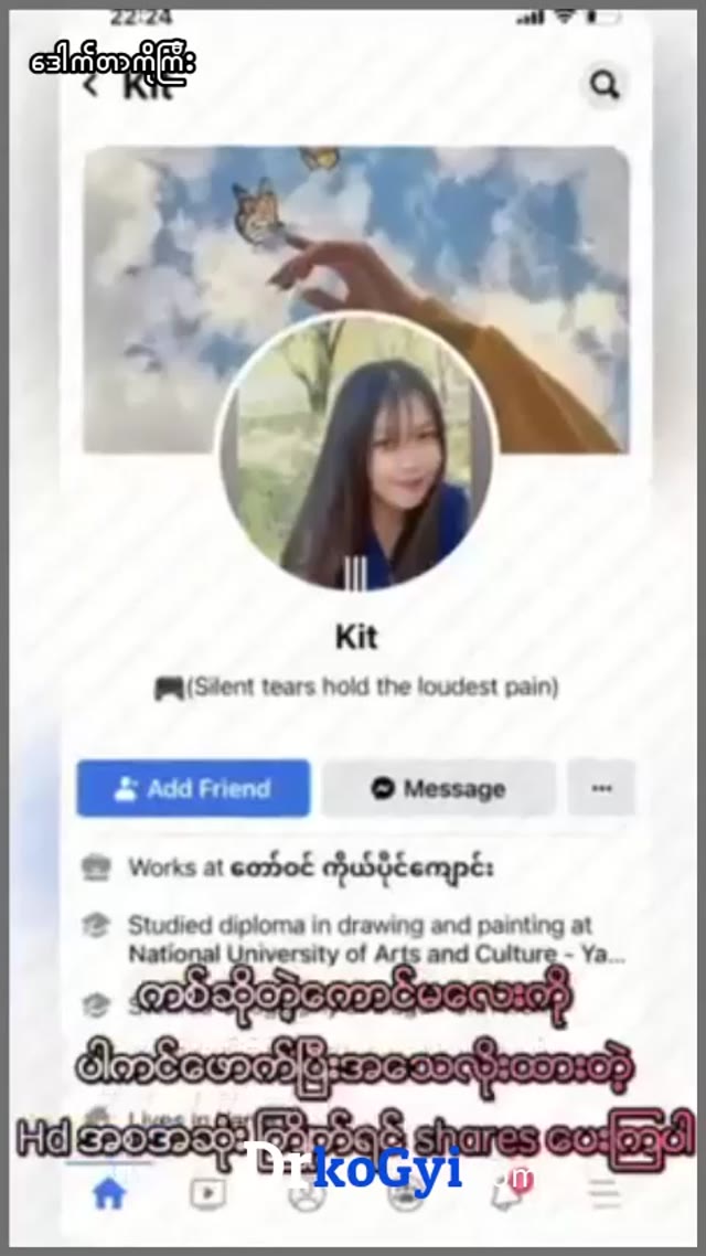 ကစ်ဆိုတဲ့ကောင်မလေးကို ပါကင်ဖောက်တာလေး — XBurma Myanmar video preview