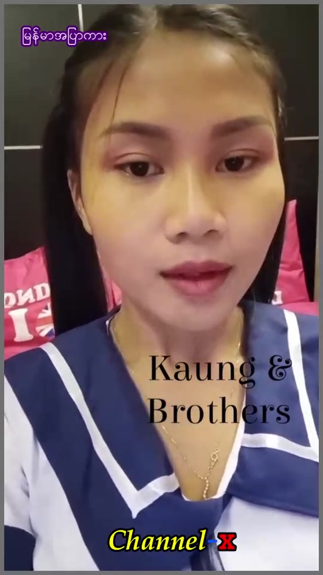 Nang sinnie ကျောင်းဝတ်စုံလေးနဲ့ထန် — XBurma Myanmar video preview