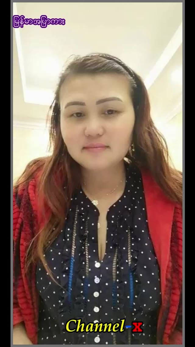 မမကြီးက တခုလပ် စားဆော်ကြီးတဲ့ အလန်းကြီးရှိပါသေးတယ် — XBurma Myanmar video preview