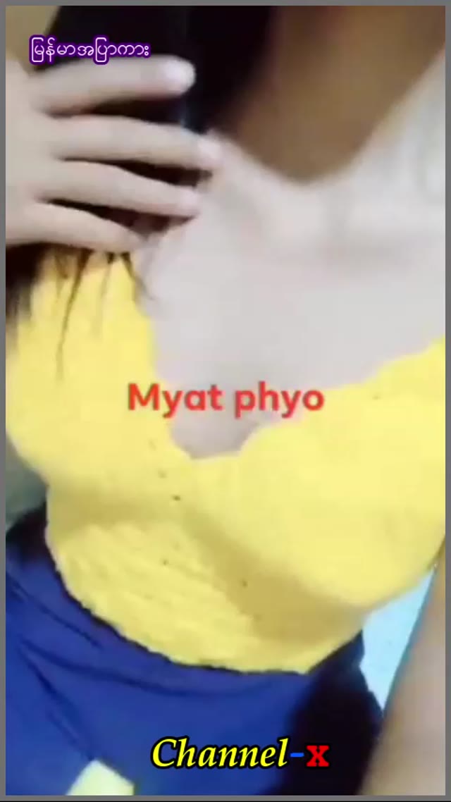 Myat Phyo အလန်းလေး # 2 — XBurma Myanmar video preview