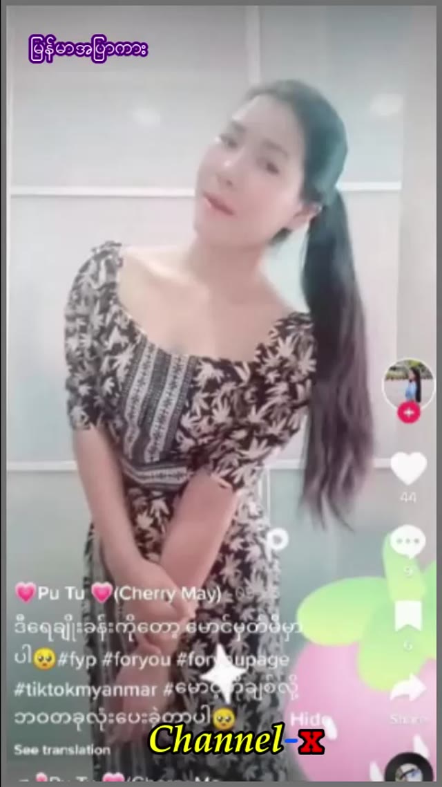 စလုံးရောက်မိုးကုတ်သူ — XBurma Myanmar video preview