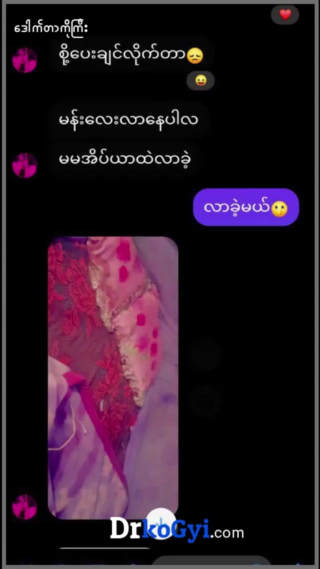 မန်းလေးသူ အလန်းလေးကွာ ဆိုက်ကတော့ မင်းကြီးကြိုက် — XBurma Myanmar video preview