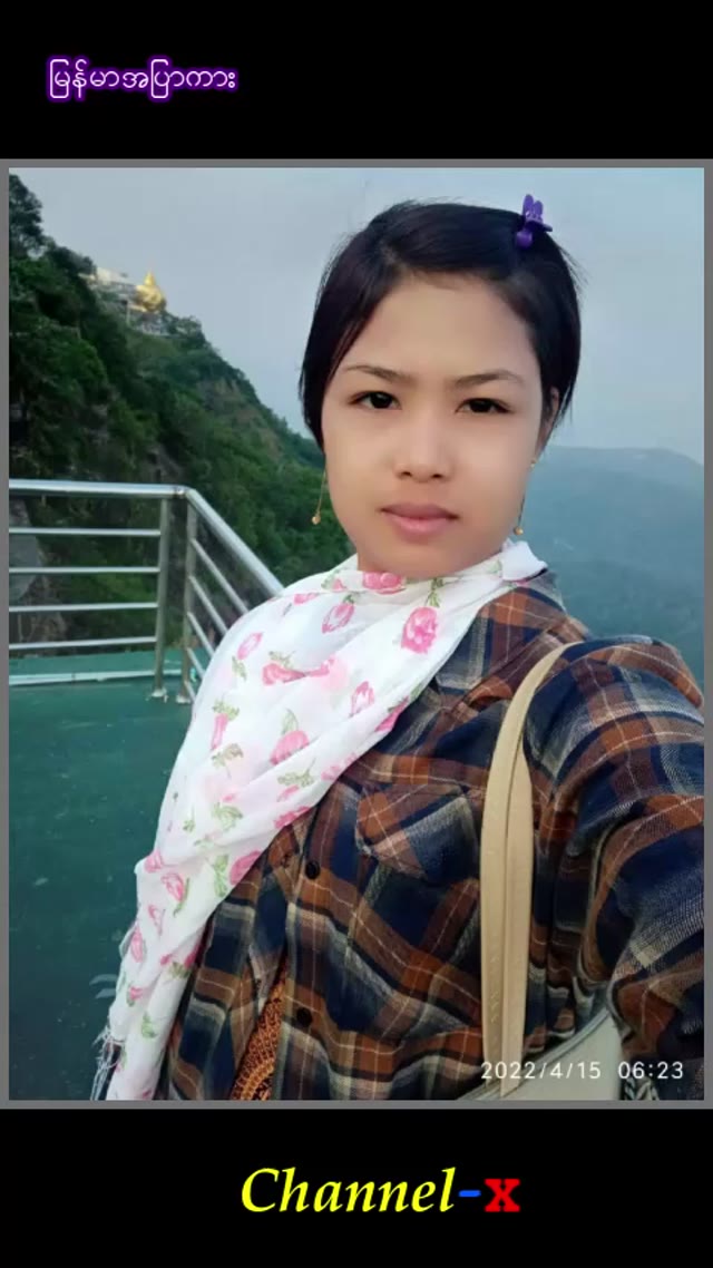 ပဲခူးသူညိုချော — XBurma Myanmar video preview
