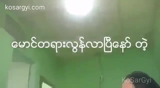 မောင် တရားလွန်နေပြီနော် — XBurma Myanmar video preview