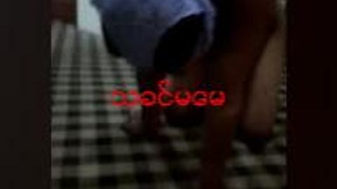 ဒုတ်ထိုးရောင်းနေတဲ့ သခင်မမေ အပိုင်း # 1 — XBurma Myanmar video preview