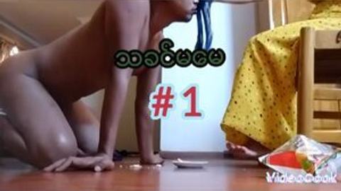 သခင်မမေ # 1 video preview