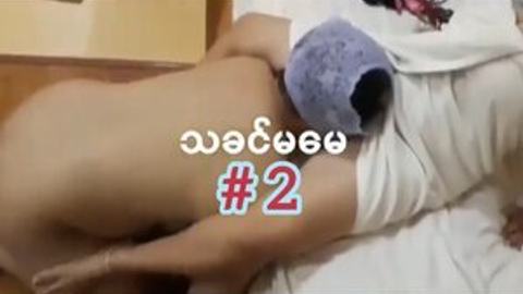 သခင်မမေ # 2 video preview