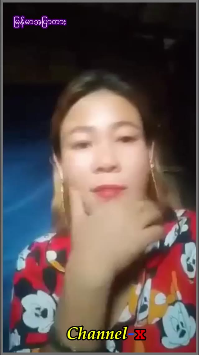 တောသူအလန်းစားလေး — XBurma Myanmar video preview
