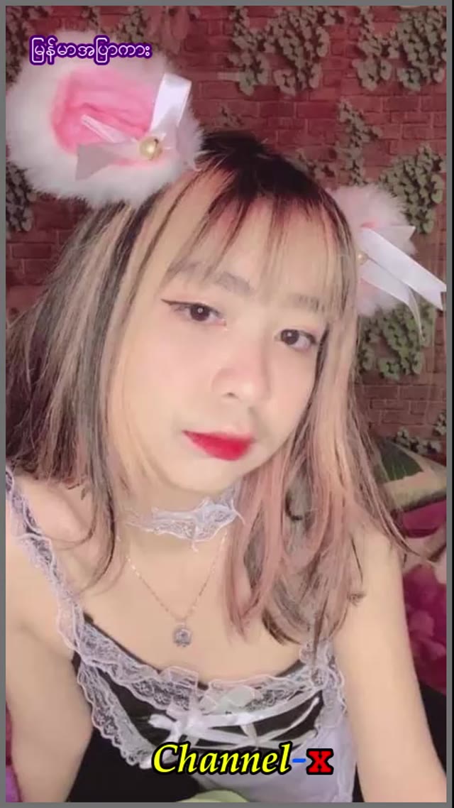 Aye Chan — XBurma Myanmar video preview