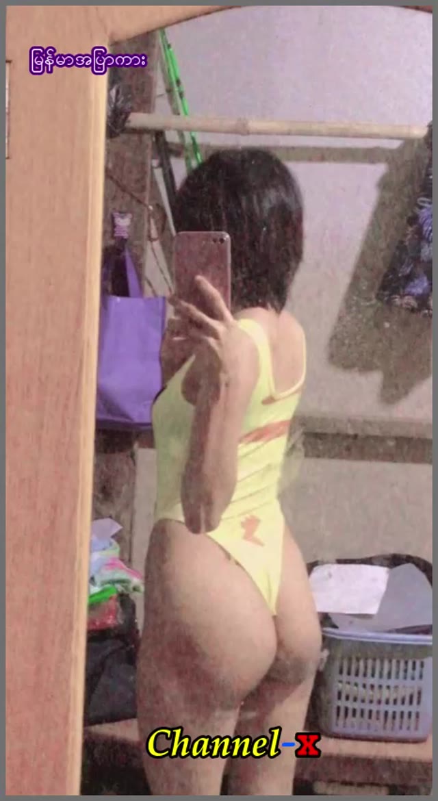 ဘဲကြီးကရှယ်လုပ်ပေးတာ — XBurma Myanmar video preview