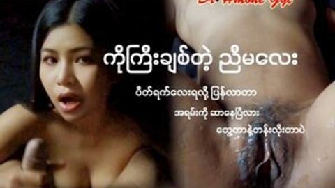 ကိုကြီးချစ်တဲ့ညီမလေး video preview