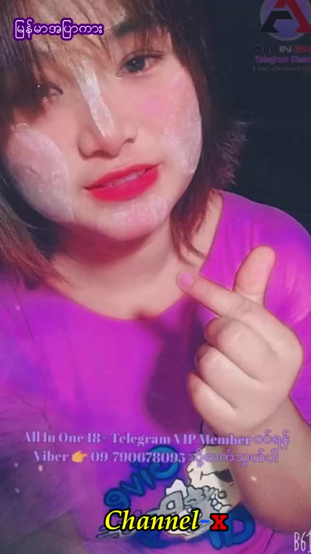 တောသူမမအကိတ် — XBurma Myanmar video preview