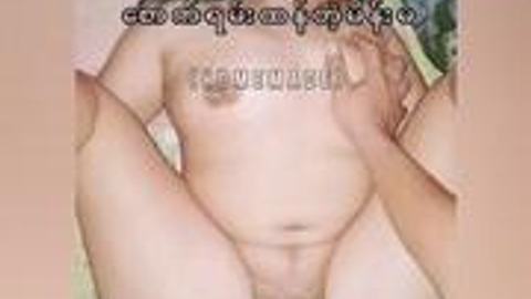 စောက်ရမ်းထန်တဲ့မိန်းမ video preview