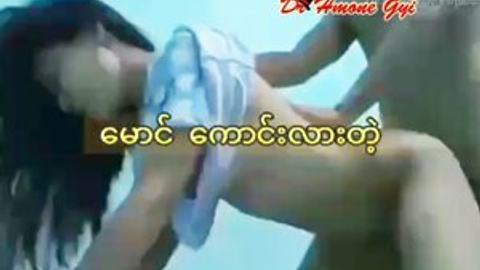မောင် ... ကောင်းလား video preview