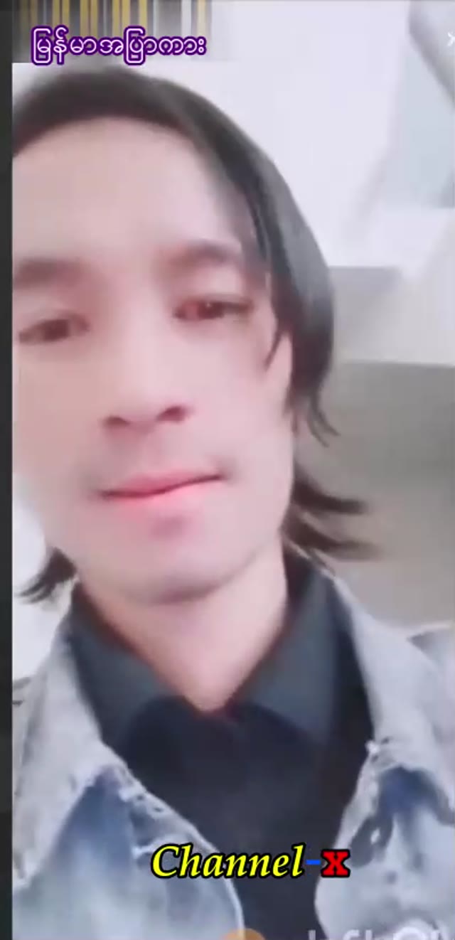 အဲလောက်တောင်ပဲလား — XBurma Myanmar video preview