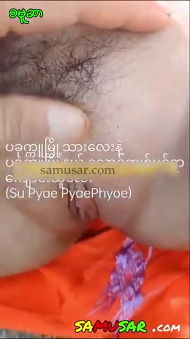 ပခုက္ကူမြိုကဆော်လေးရဲ့ outdoor # 4 — XBurma Myanmar video preview