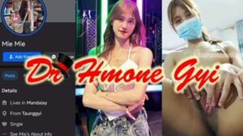 တောင်ကြီးသူ Solo ရှယ်ကြမ်းတဲ့ဆော်ကြီးဟ video preview