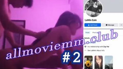 လမင်းအိမ်တဲ့ တော်တော်အော်တဲ့ဆော် # 2 video preview