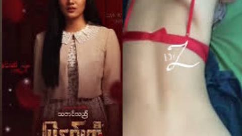MRTV4 မင်းသမီးဆိုလား ဘာဆိုလား ? — XBurma Myanmar video preview