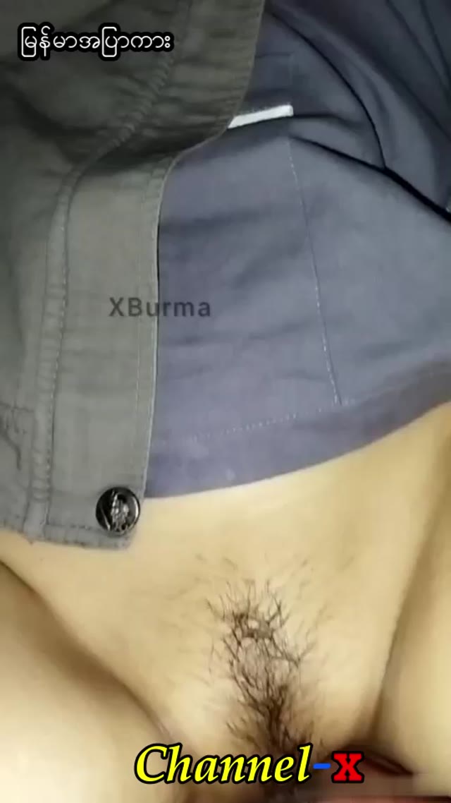 နပ် (စ်)မလေးကိုစားတဲ့ဘဲအပိုင်း (၃) — XBurma Myanmar video preview