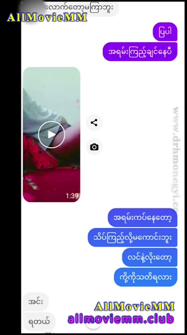 မြန်မာကိုယ်တိုင်ရိုက်အမှန်အကန်ရှယ်လိုးတဲ့မြန်မာလိုးကားအရှည်အစအဆုံး — XBurma Myanmar video preview
