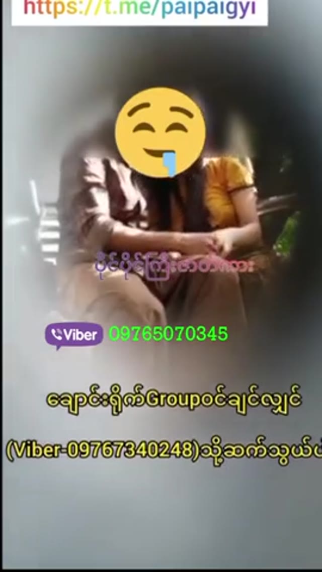 မြောင်းနှိုက်ပြီး မှုတ်တဲ့အတွဲချောင်းရိုက် — XBurma Myanmar video preview