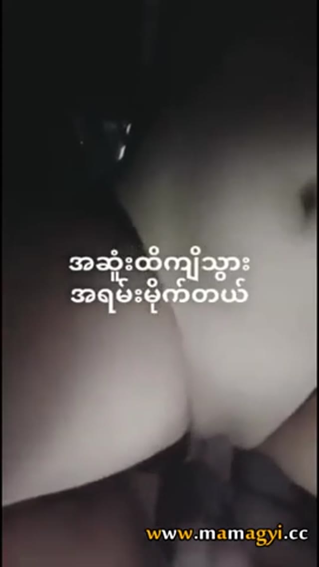 အပေးကောင်းတဲ့ခယ်မလေး — XBurma Myanmar video preview