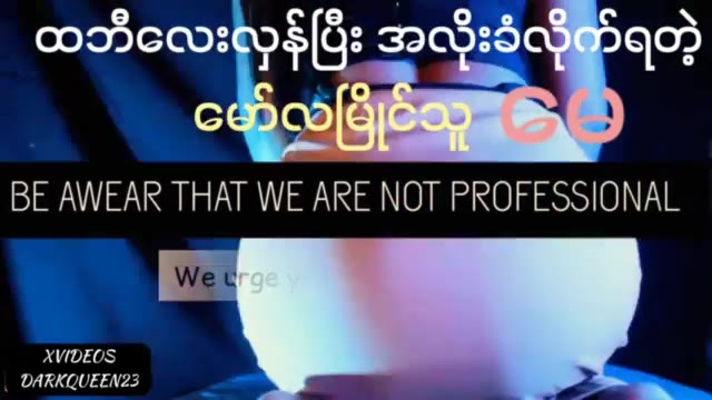 မော်လမြိုင်သူအကိတ်လေးကိုဆွဲ — XBurma Myanmar video preview