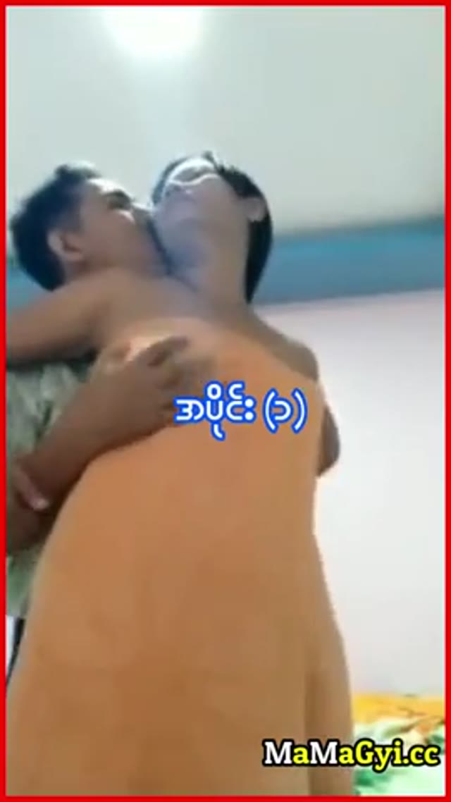 ရှယ်ကြိတ်တဲ့မြန်မာအတွဲလန်ထွက်နေတာပဲအပိုင်း # 1 — XBurma Myanmar video preview