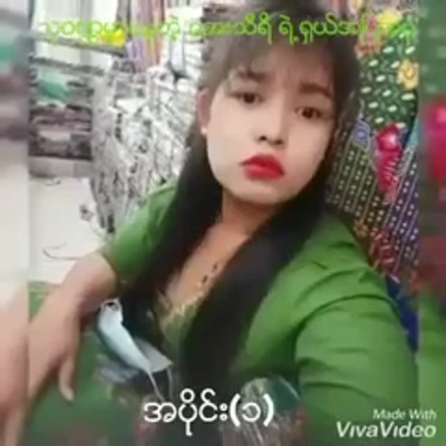ဆော်လေးကိုကွဲနေတဲ့အချိန်နောက်ပေါက်ဖွင့် # 1 — XBurma Myanmar video preview