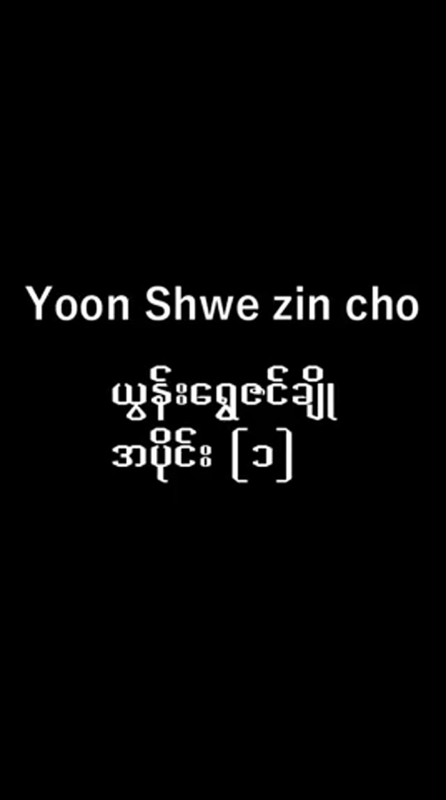 မမကြီးကဒုတ်ဆာတော့အဖုတ်ပြပြီပေါ့အပိုင်း # 8 — LeakMM Myanmar video preview