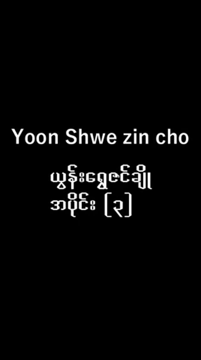 မမကြီးကဒုတ်ဆာတော့အဖုတ်ပြပြီပေါ့အပိုင်း # 6 — XBurma Myanmar video preview
