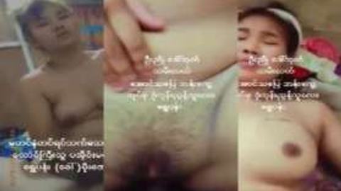နို့ကိက်တဲ့ပအိုဝ်းမလေးကိုလိုးတဲ့အောကား — LeakMM Myanmar video preview