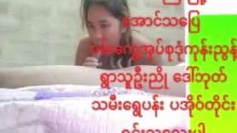 ပအိုဝ်းသူလေးအောကား video preview