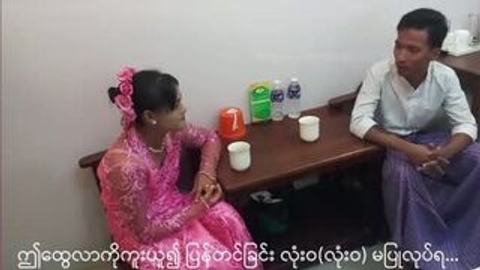 မြန်မာဇာတ်လမ်းအောကား video preview